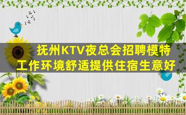 宁德夜总会招聘