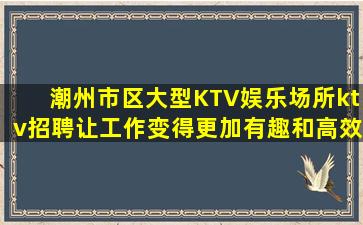 开封夜总会招聘
