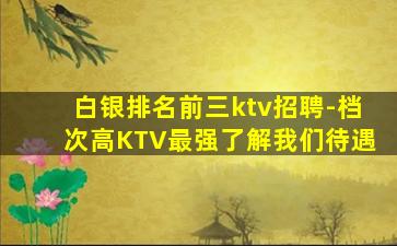 邢台酒吧招聘