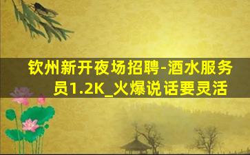 襄阳酒吧招聘